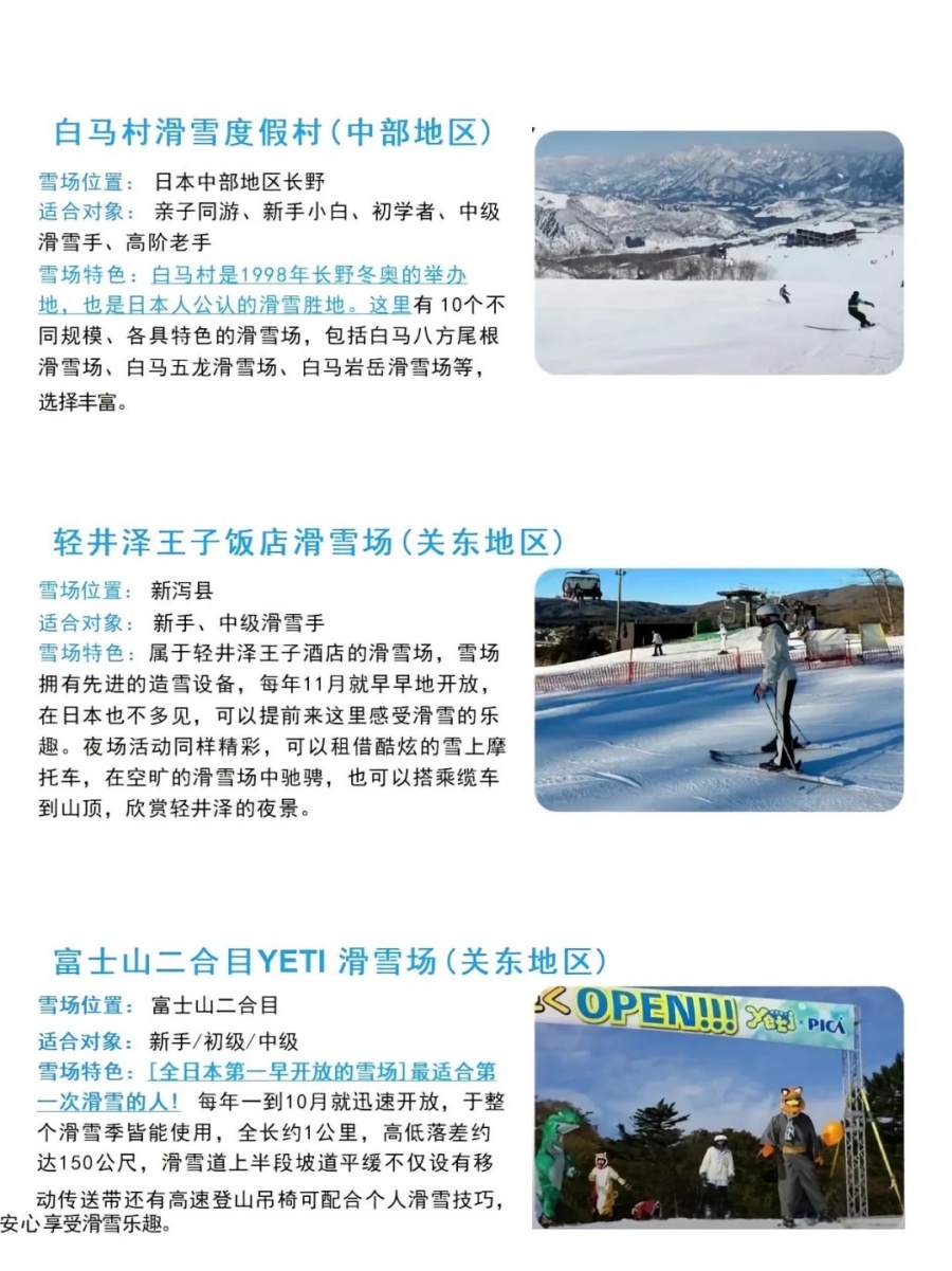 日本滑雪攻略最新25_26 雪季_5_SkiKeep北海道滑雪_来自小红书网页版.jpg
