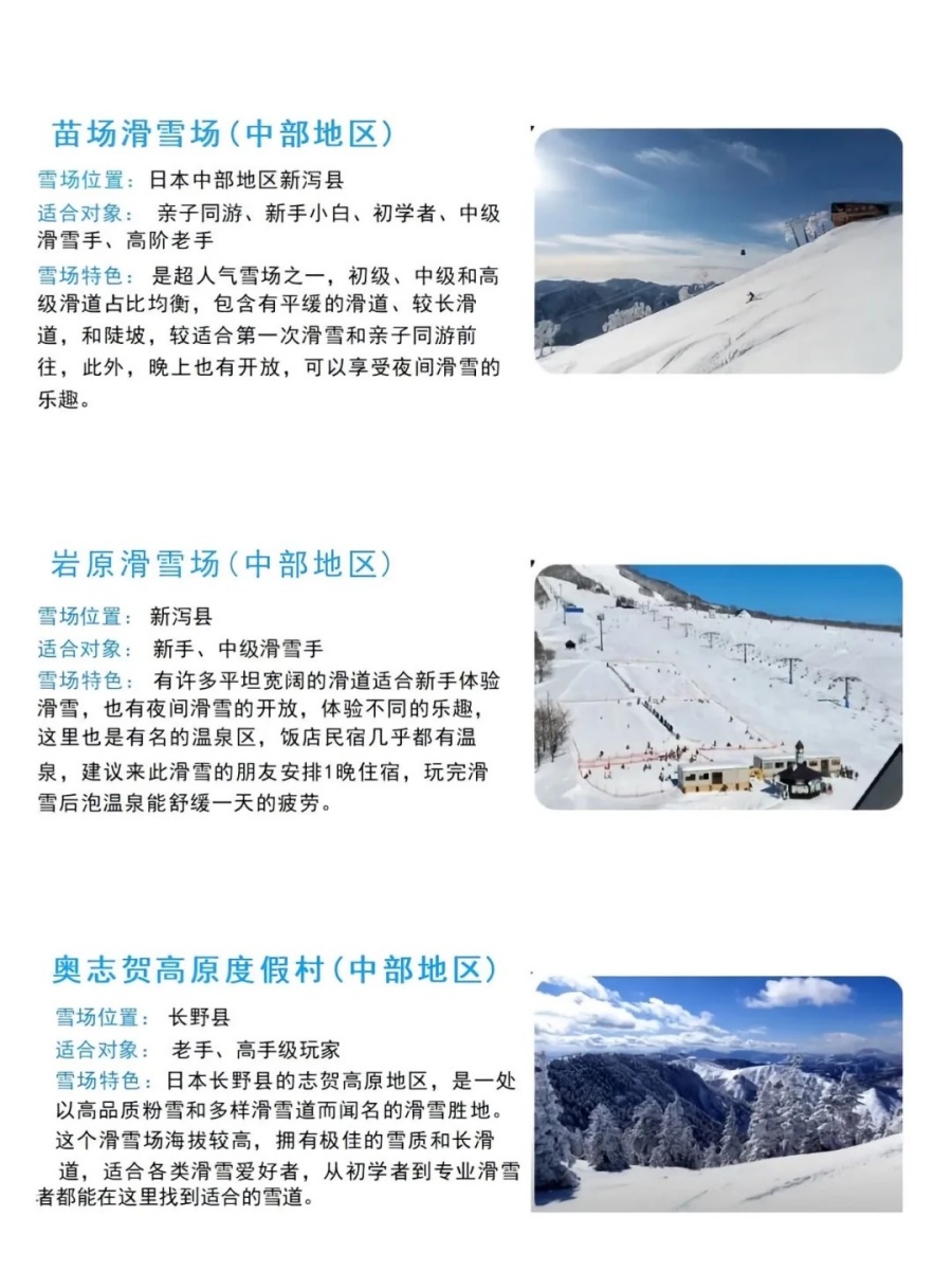 日本滑雪攻略最新25_26 雪季_4_SkiKeep北海道滑雪_来自小红书网页版.jpg