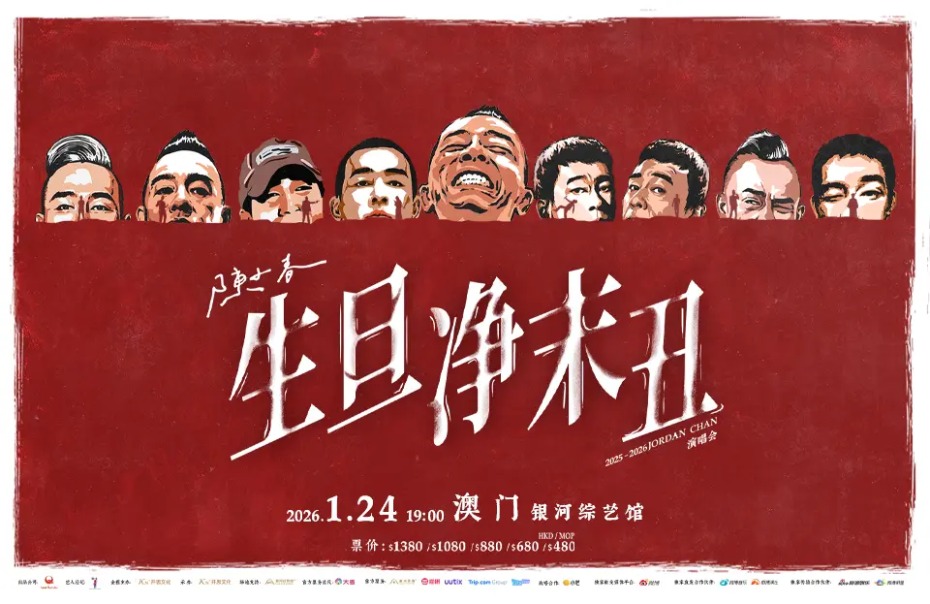 9concert event960xx623_1106.jpg