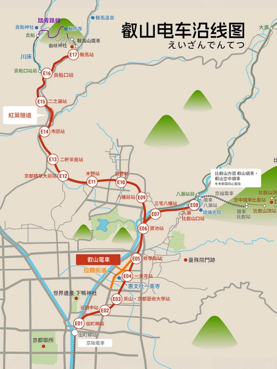 202511131328-2360807768.jpg 2024京都叡山电车赏枫|景点路线+交通攻略_2_纵游天下-甄选系列_来自小红书网页版.jpg