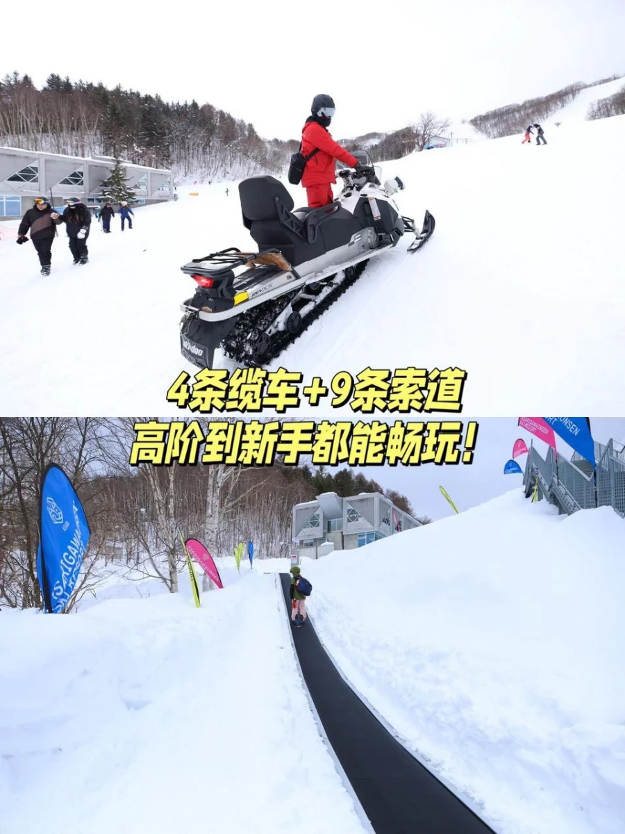 202511181710-1143235295.jpg 1月滑雪场推荐!小樽朝里川必冲!_4_Nomad Sport数之动-HOK_来自小红书网页版.jpg