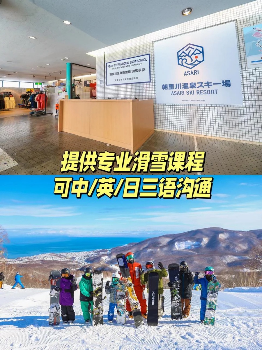 202511181711-7378181775.jpg 1月滑雪场推荐!小樽朝里川必冲!_5_Nomad Sport数之动-HOK_来自小红书网页版.jpg