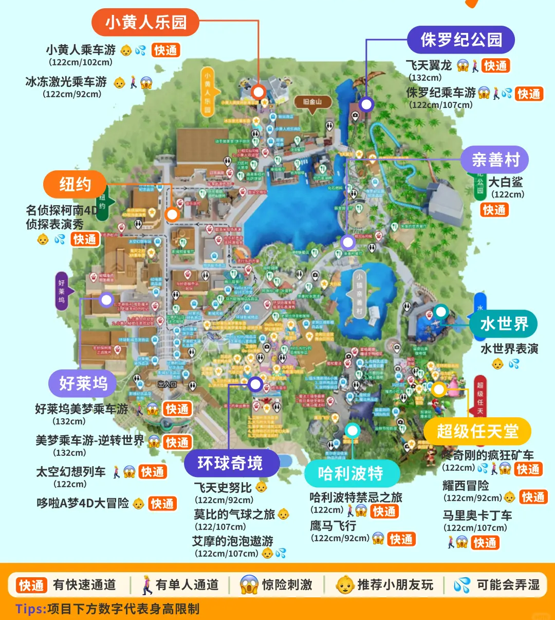 202511201109-6198933117.png 日本环球影城地图.png