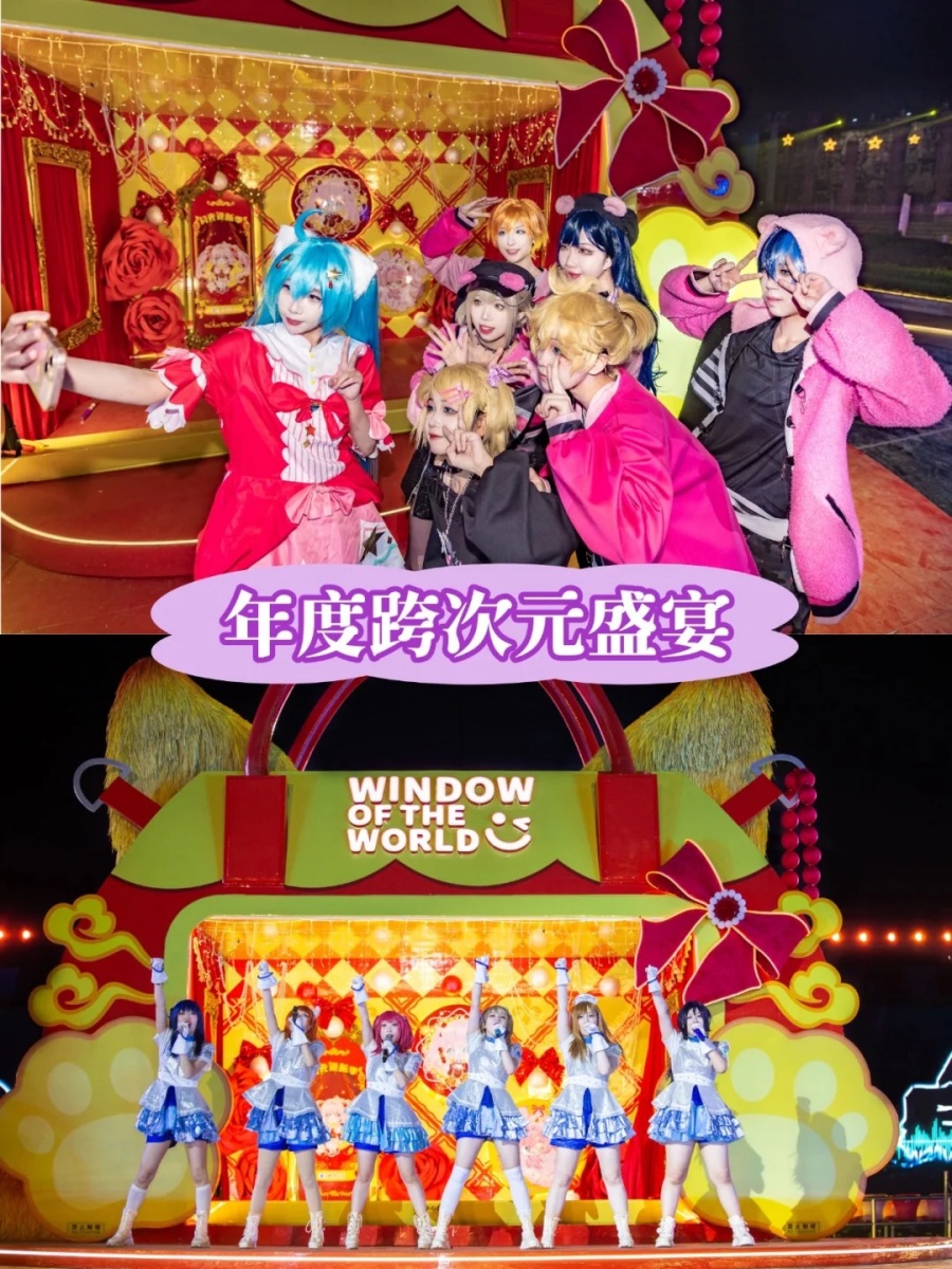 202511251407-5462818082.jpg 闪光迎新季|深圳整季飘雪?年末仪式感必须有_5_深圳世界之窗_来自小红书网页版.jpg