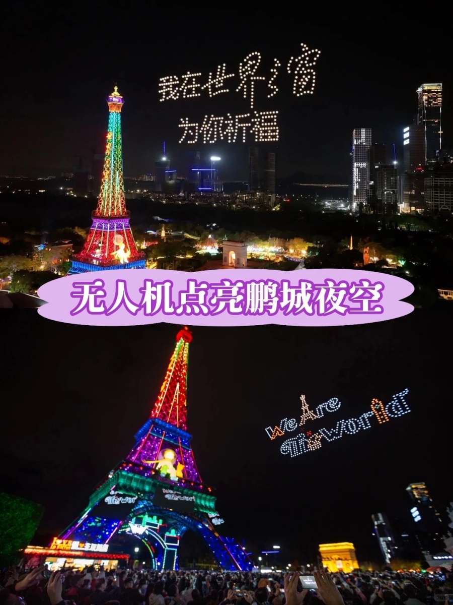 202511251407-5940944259.jpg 闪光迎新季|深圳整季飘雪?年末仪式感必须有_6_深圳世界之窗_来自小红书网页版.jpg