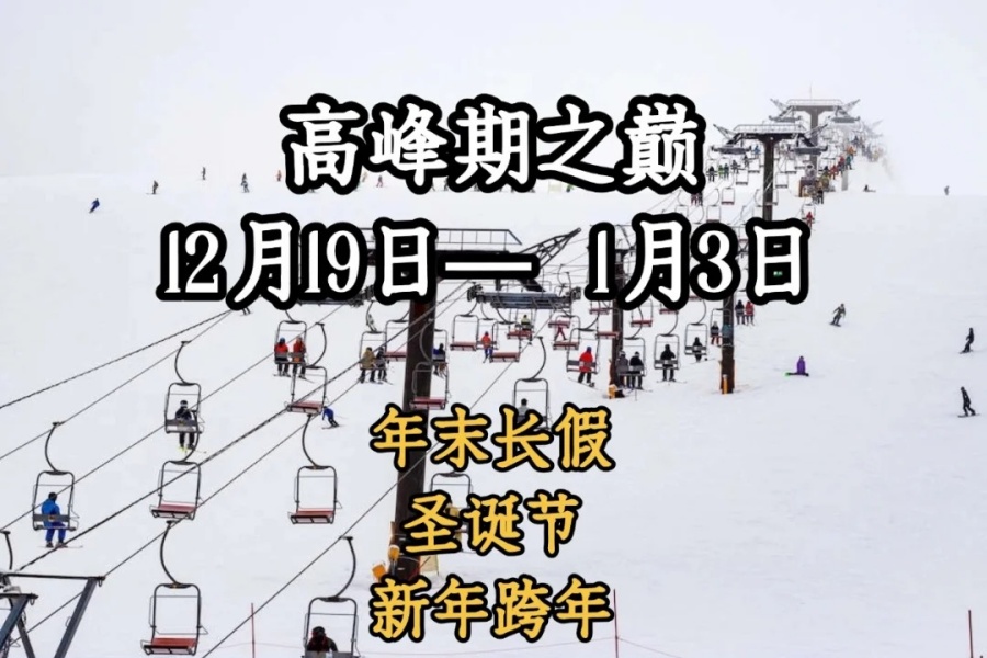202512011457-2518500767.jpg 挑个好时间去日本滑雪,酒店房价便宜一半!_2_滑哪雪途酒店精选_来自小红书网页版 (1).jpg