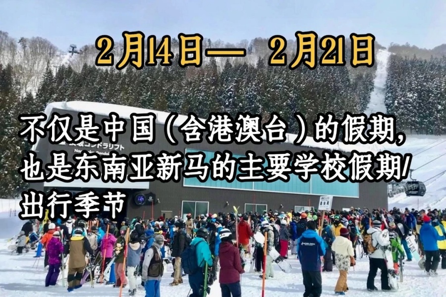 202512011457-9324051510.jpg 挑个好时间去日本滑雪,酒店房价便宜一半!_3_滑哪雪途酒店精选_来自小红书网页版 (1).jpg