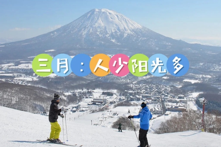 202512011507-4779380315.jpg 北海道二世古最佳游玩与滑雪时间!早知道_5_SkiKeep北海道滑雪_来自小红书网页版.jpg