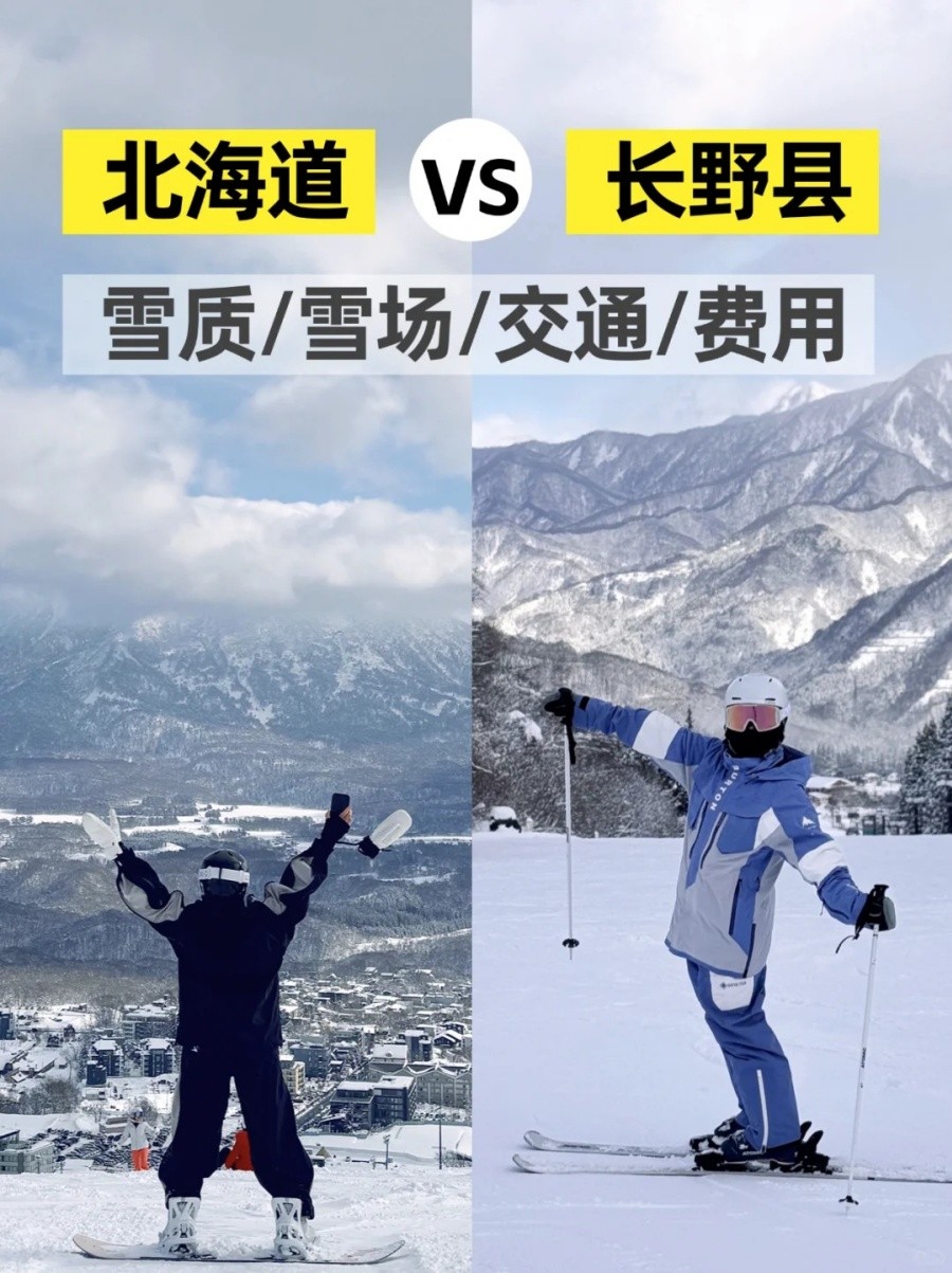 日本滑雪别挤北海道啦！长野才是真·宝藏！✈️✨_1_Nagano_Ski_Academy长野滑雪学校_来自小红书网页版.jpg