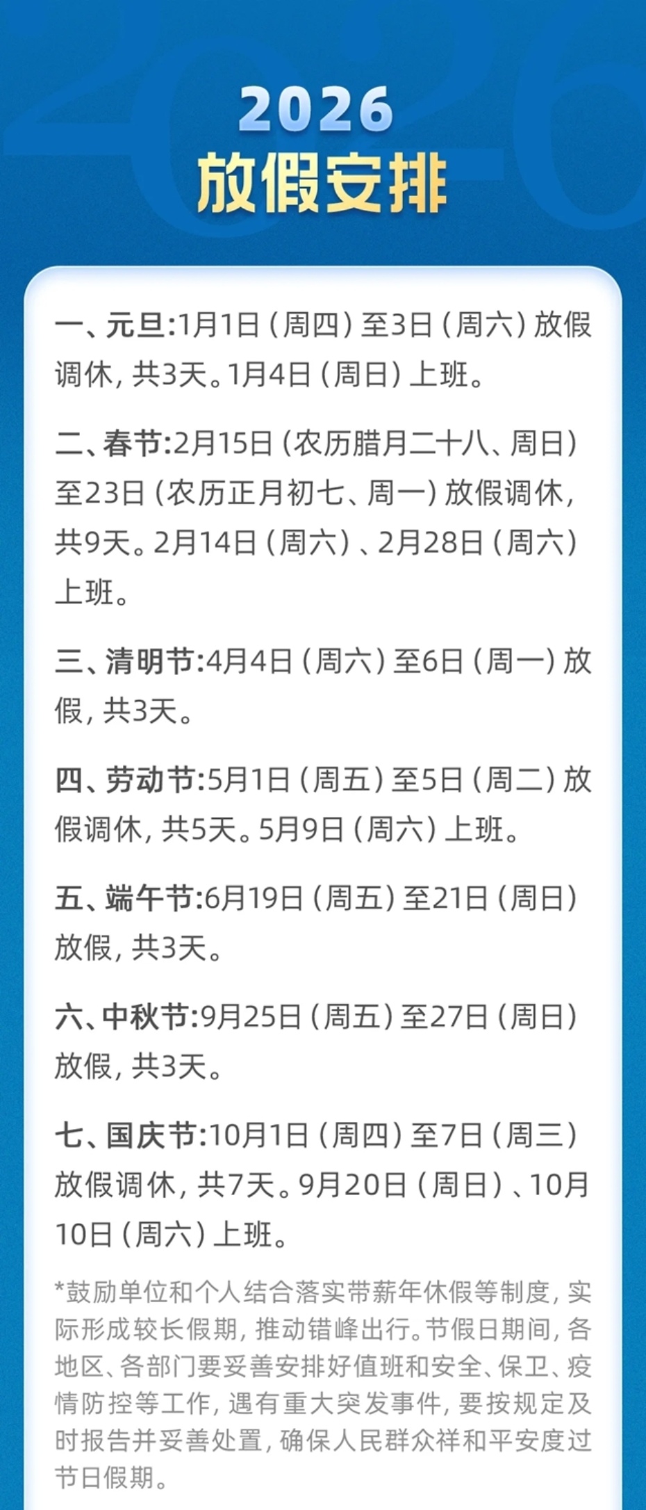 202512031103-9367260045.jpg W020251104669483323878_ORIGIN (2).jpg