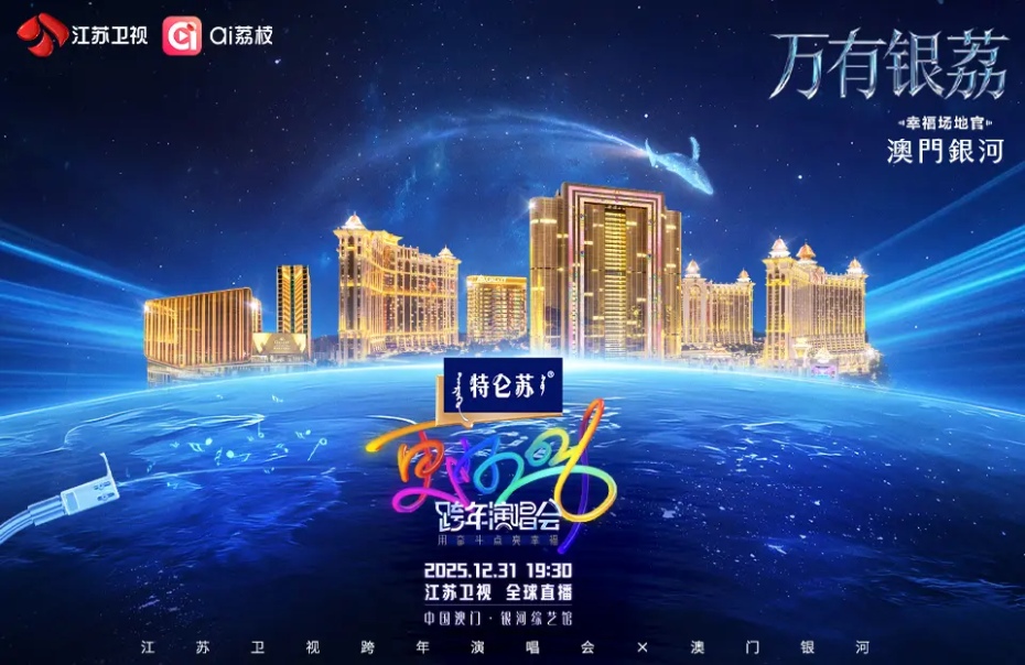 202512180838-3545779672.jpg JSTV_website_960_623.jpg