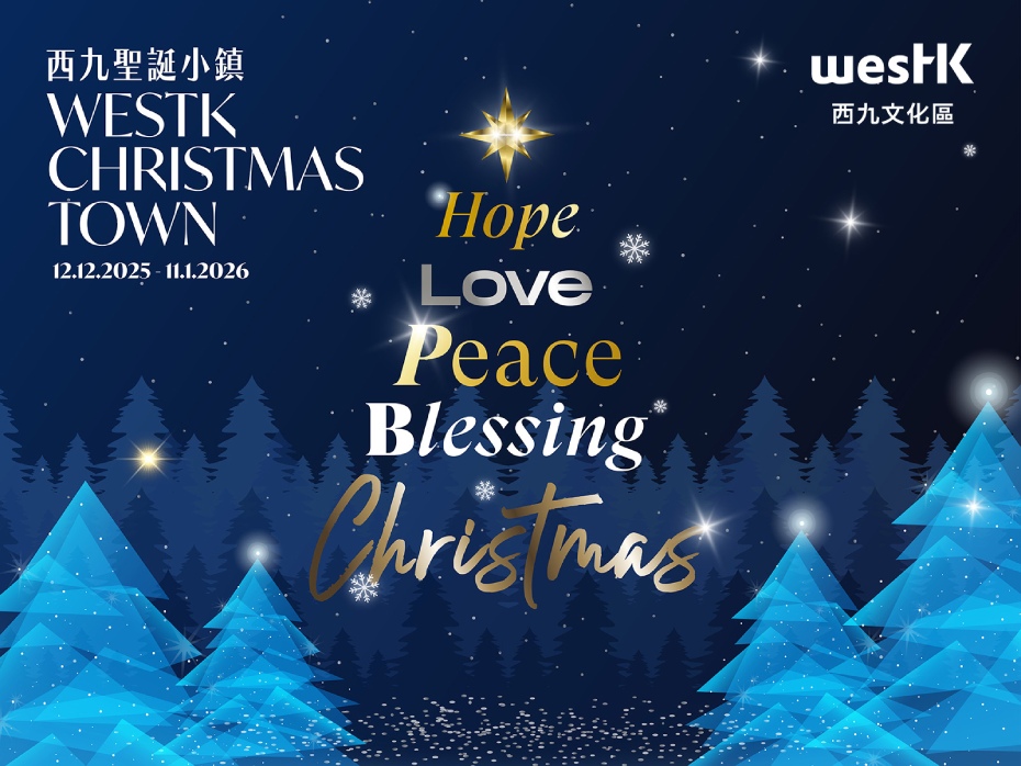 202512181028-9624514486.jpg westk-2026-xmas-town-online-banner_hktb-1600x1200-1216123916 (1).jpg