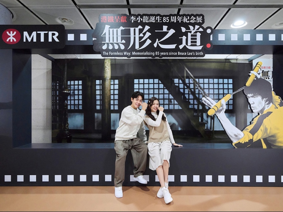 202512181050-6492500264.jpg mtr-s-bruce-lee-exhibition_hk-station-2-1127123648 (1).jpg