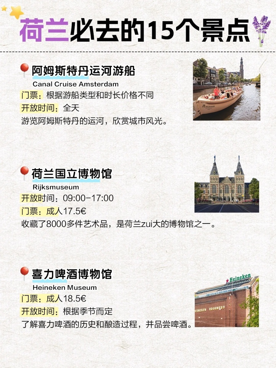 202512191721-9344591131.jpg 🇳🇱人生建议:走过这15个景点再离开荷兰_4_Tours4fun途风旅游_来自小红书网页版.jpg