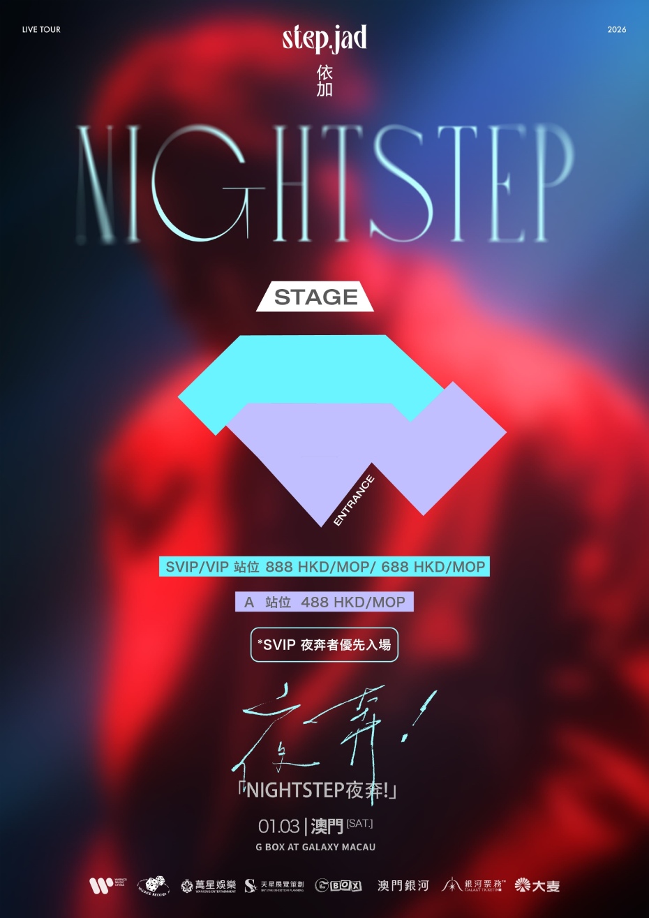 stepjad_seat_map (1).jpg