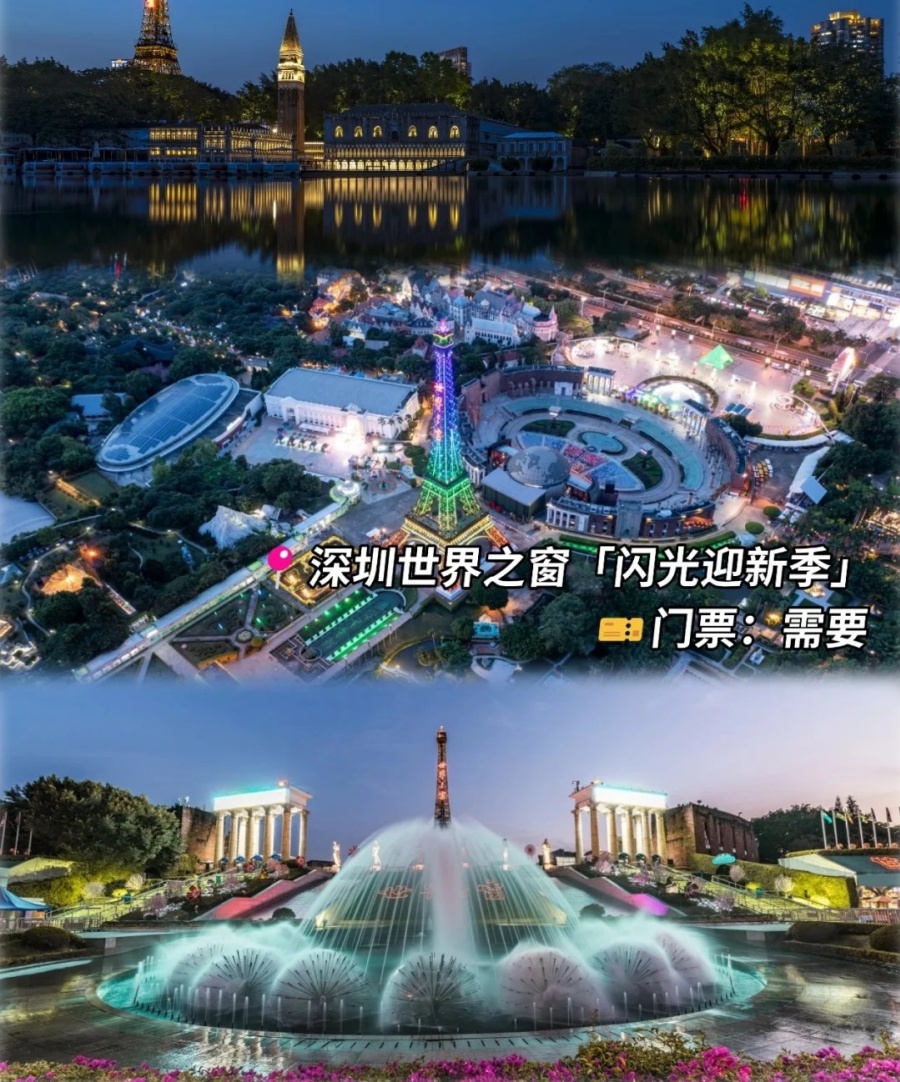 2026深圳跨年好去处推荐‼️_4_深圳周末去哪_来自小红书网页版.jpg