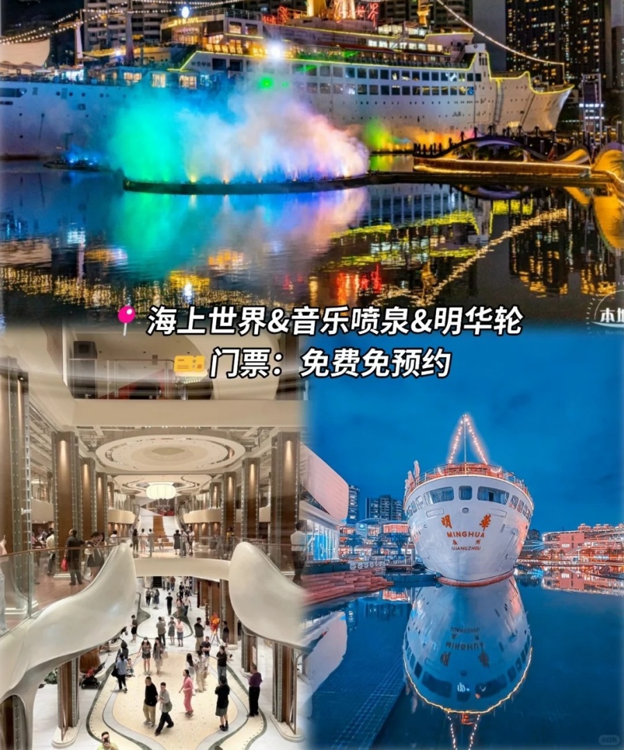 2026深圳跨年好去处推荐‼️_3_深圳周末去哪_来自小红书网页版.jpg