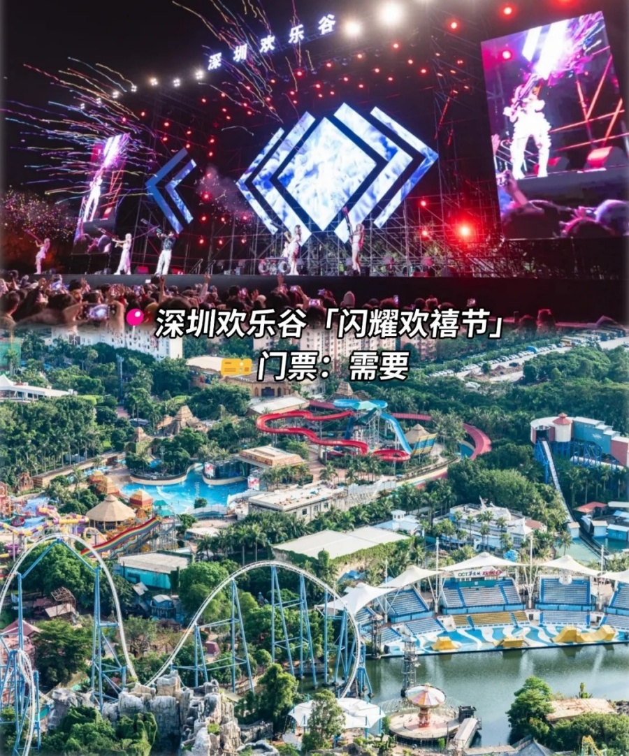 2026深圳跨年好去处推荐‼️_6_深圳周末去哪_来自小红书网页版.jpg