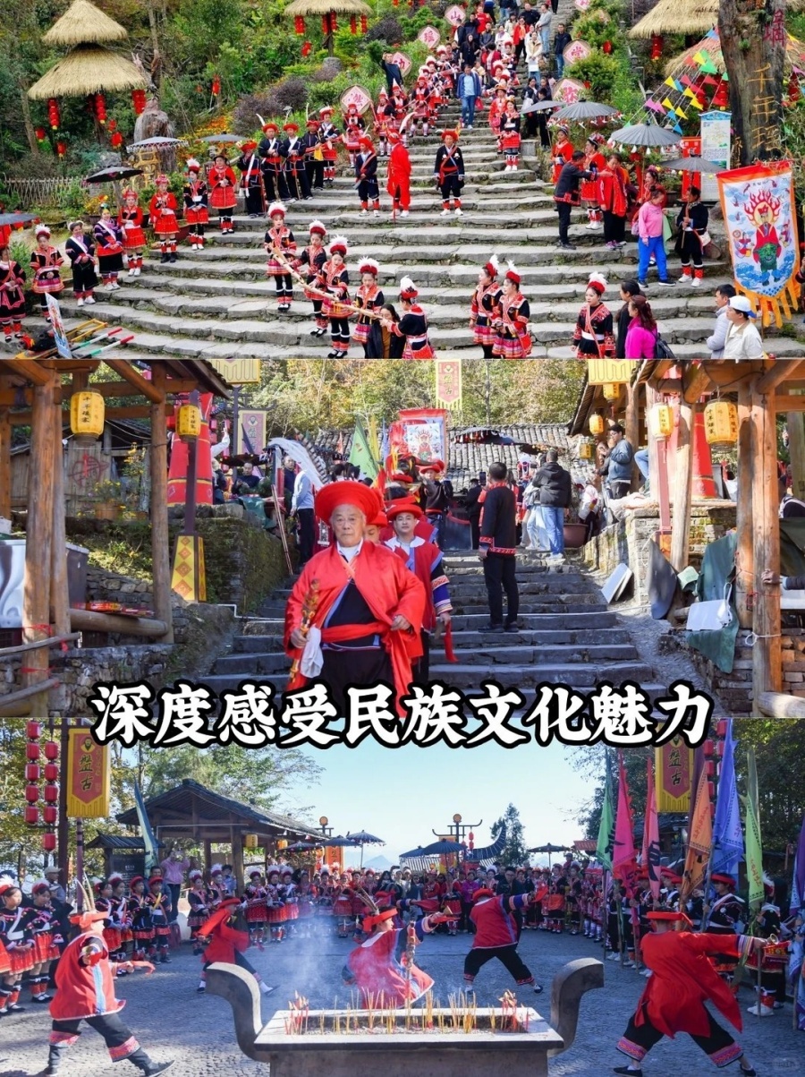 广东跨年就去这里❗❗非遗篝火庆典狂欢_5_千年瑶寨_来自小红书网页版.jpg