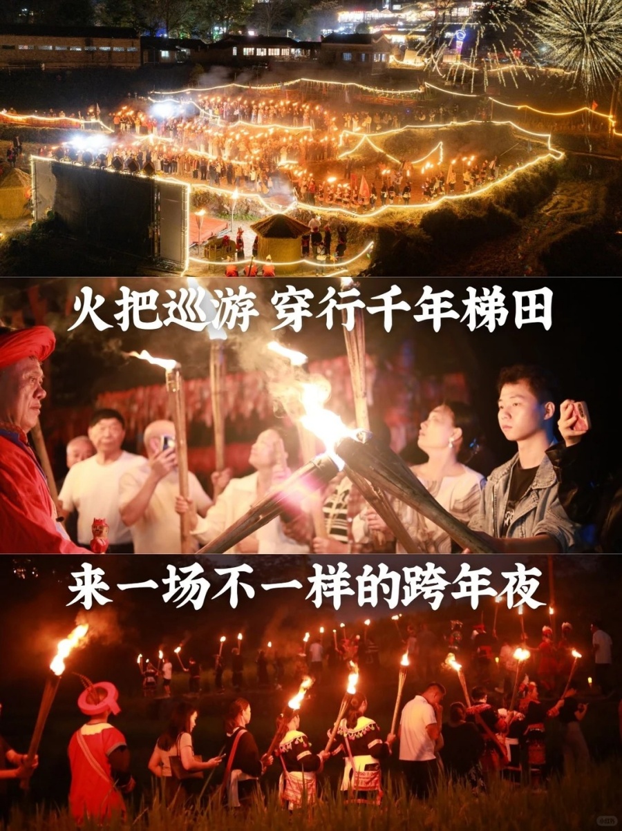 广东跨年就去这里❗❗非遗篝火庆典狂欢_2_千年瑶寨_来自小红书网页版.jpg