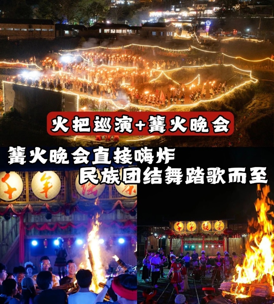元旦跨年来清远千年瑶寨，真的巨精彩！_4_千年瑶寨_来自小红书网页版.jpg