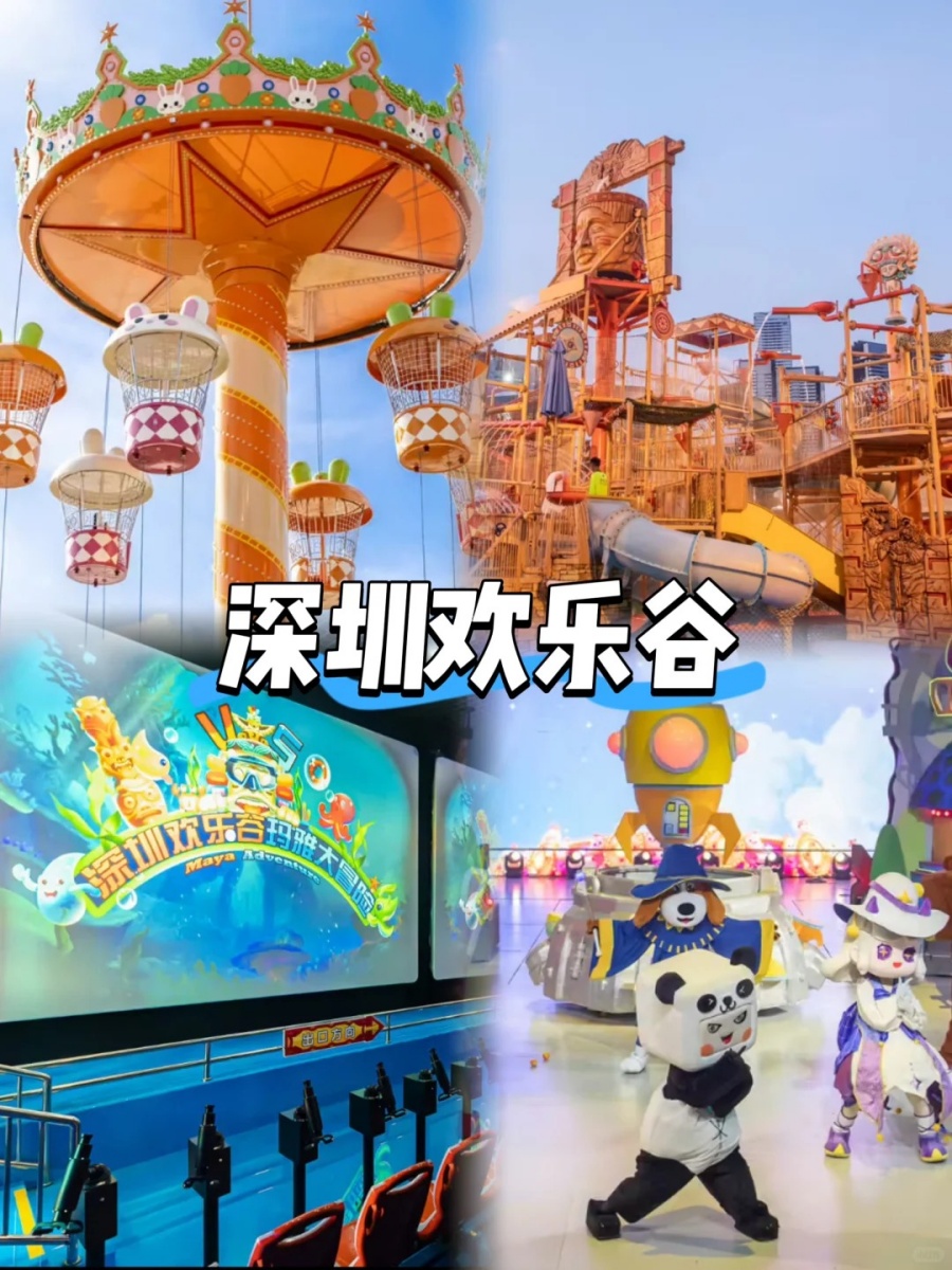 深圳遛娃10大圣地，人文科技海边山野全攻略_2_Eva遛娃不遛弯（Me7name）_来自小红书网页版 (1).jpg