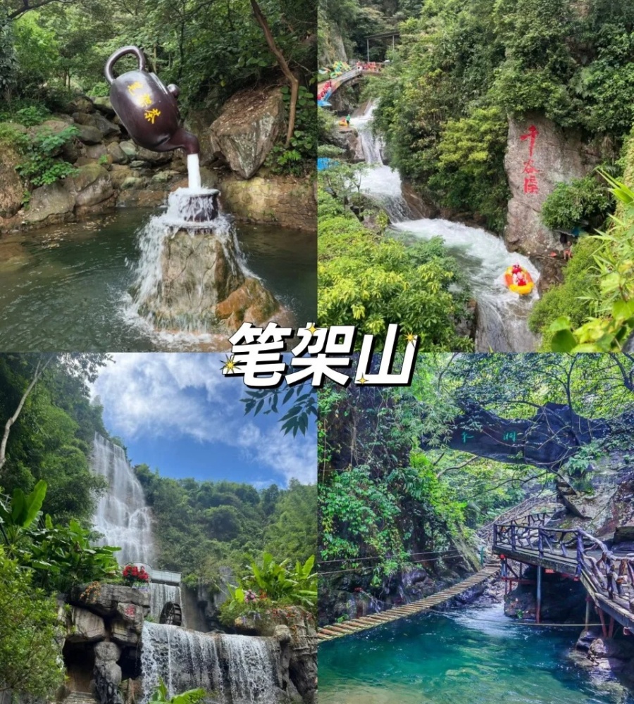 202512301050-4334638933.jpg 第一次来清远必打卡8⃣大景点‼️快收藏起来!_6_羊羊团建策划_来自小红书网页版.jpg