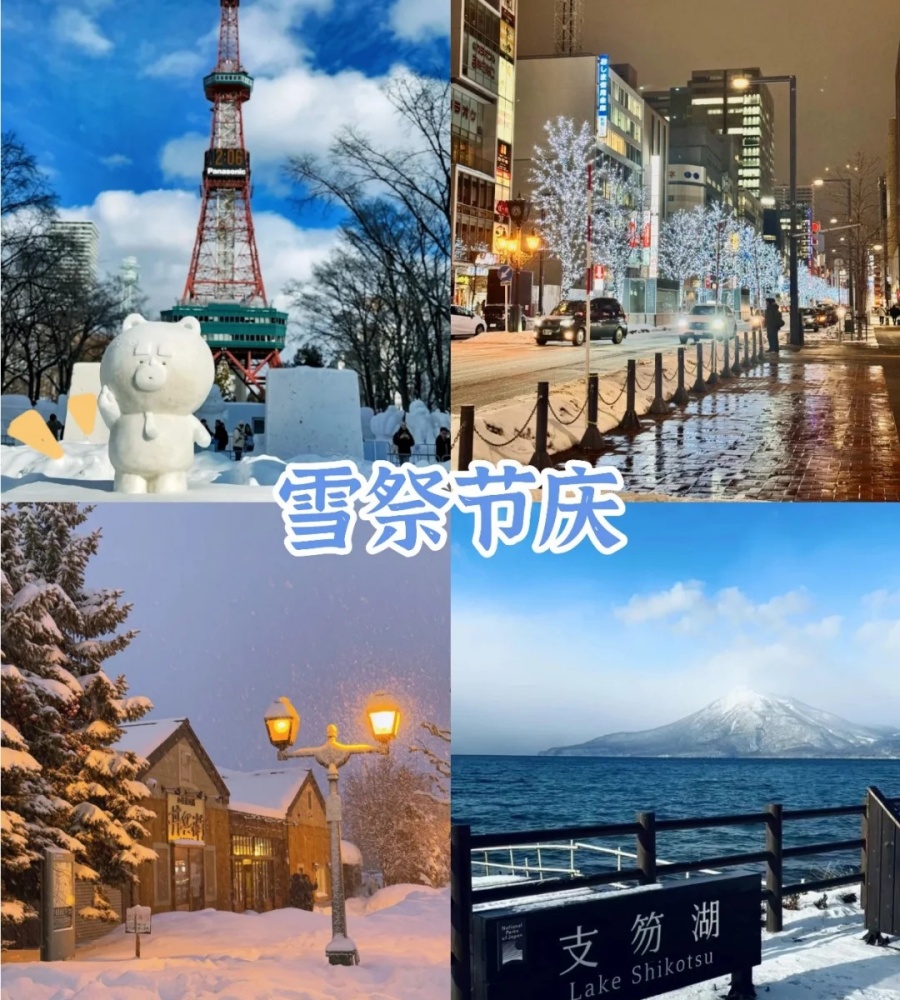 26春节日本赏雪怎么玩？_2_进击的哈基花_来自小红书网页版.jpg