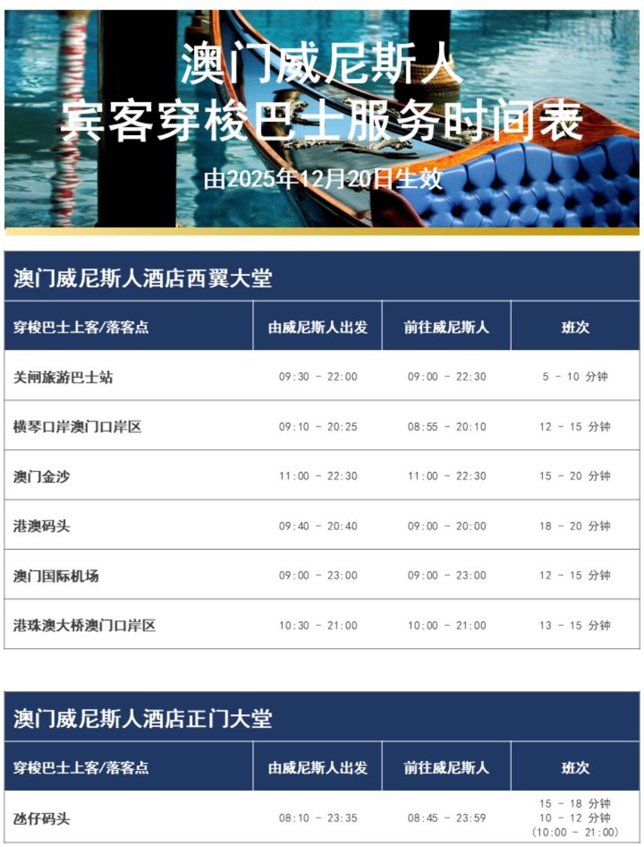 vm_bus-schedule_sc (2).jpg