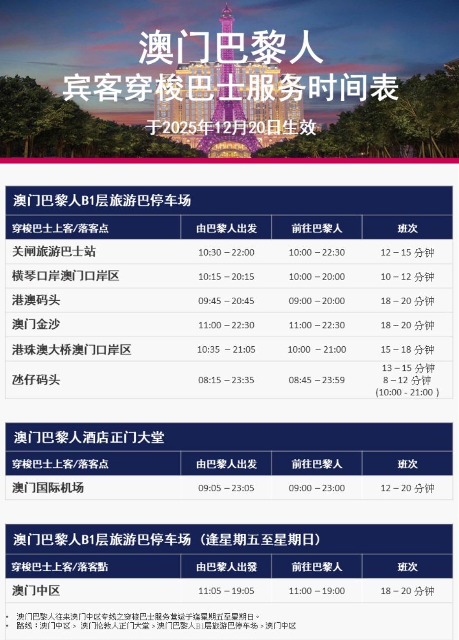 pm_bus-schedule_sc (1).jpg