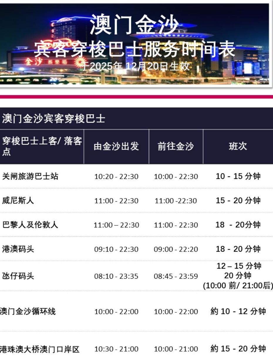 sm_bus-schedule_sc_(11) (1).jpg