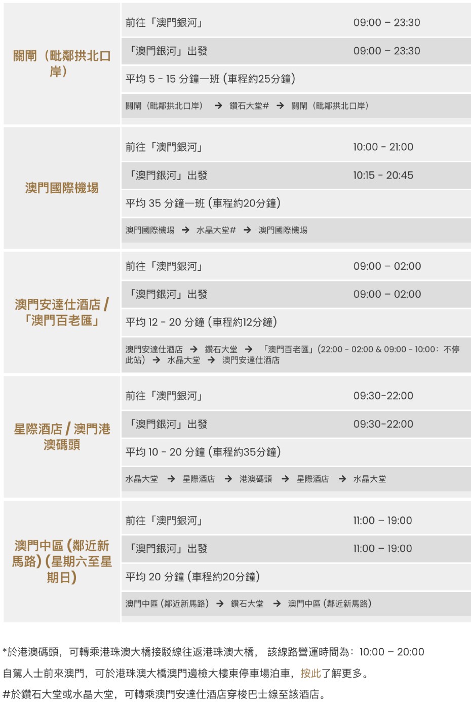 銀河穿梭巴士1 (2).jpg