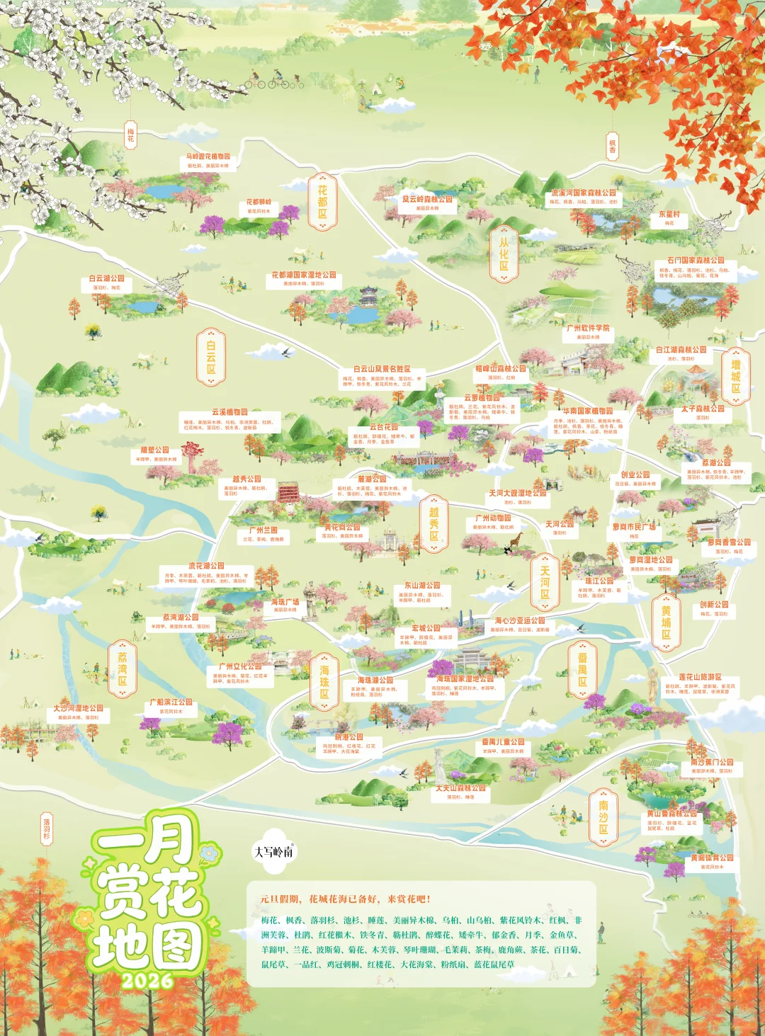 202601071549-2372045591.png image.png