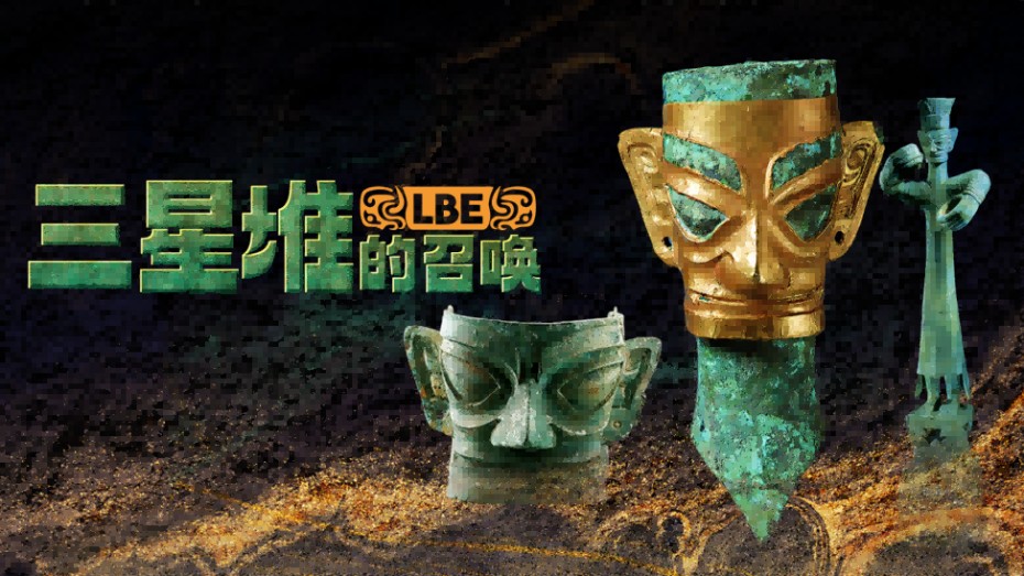 三星堆的召唤.jpg