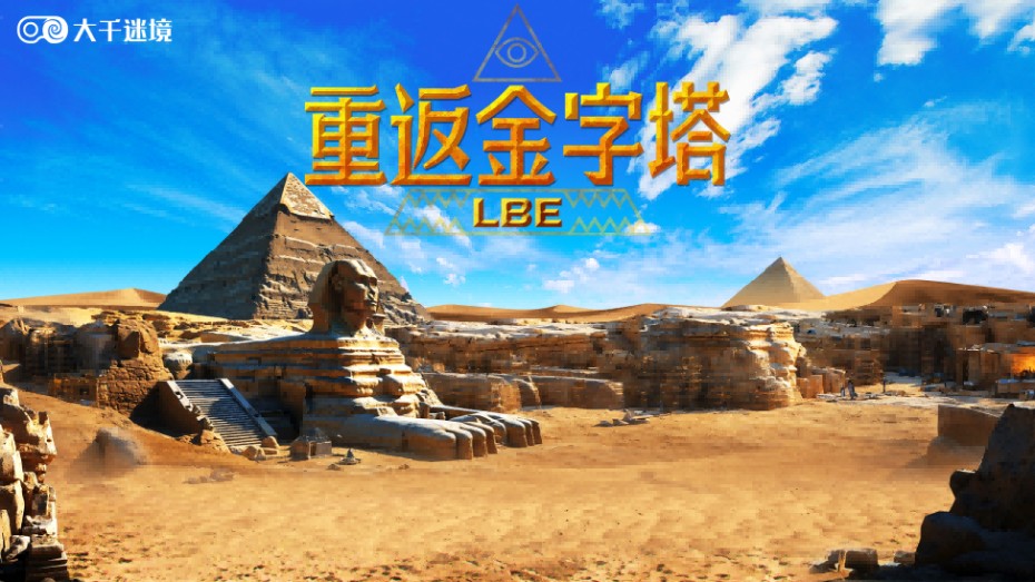 202601271203-2137255164.jpg 重返金字塔(1).jpg