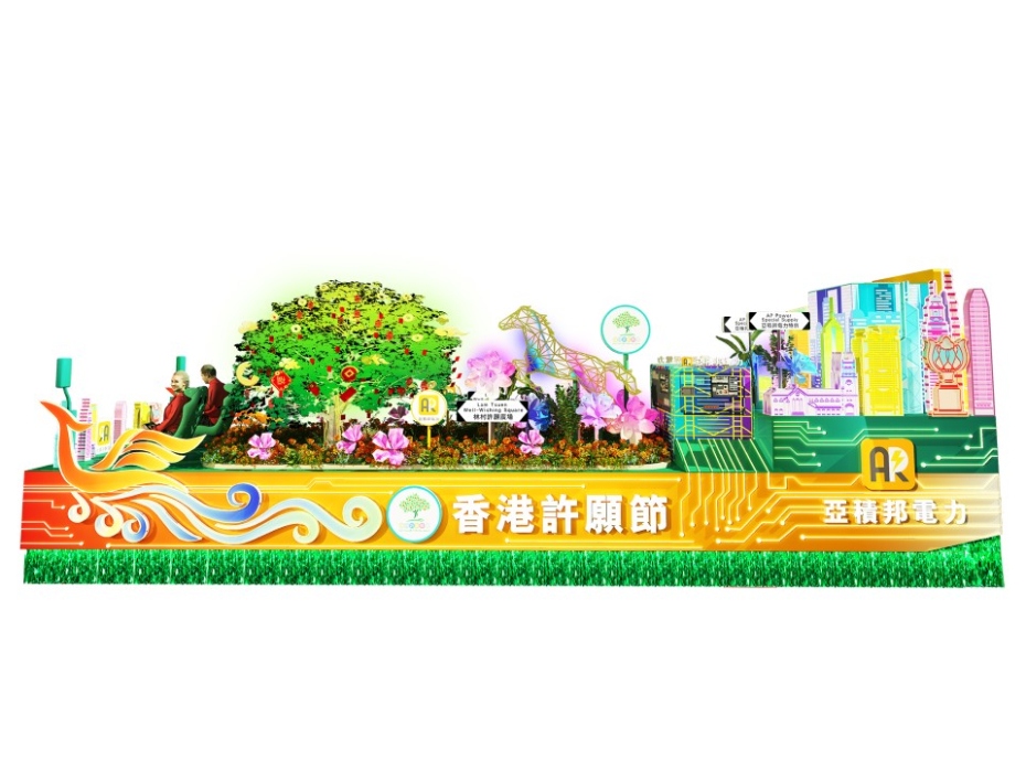 林村花车 (1).jpg