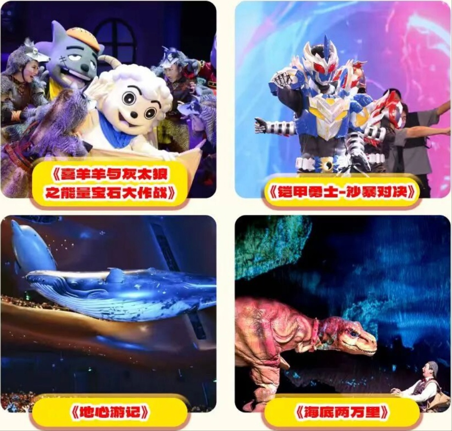 202602031103-1727899327.jpg 融创乐园8.jpg