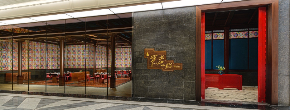 wulao-hero-1_0 (1).jpg