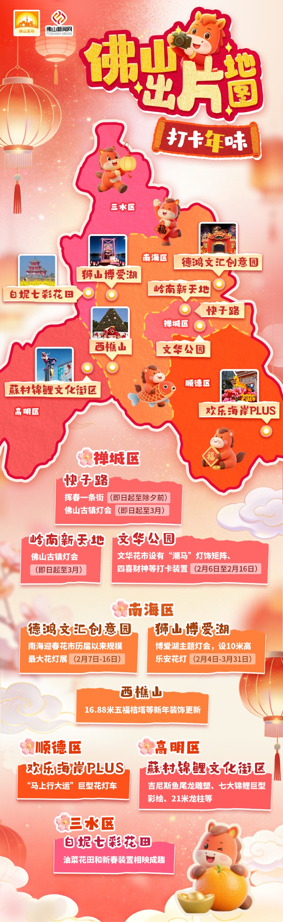 佛山.jpg