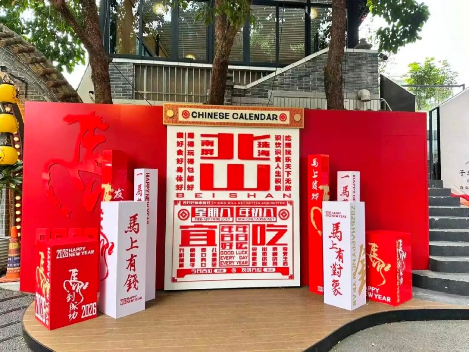 微信图片_2026-02-12_161051_033 (1).jpg