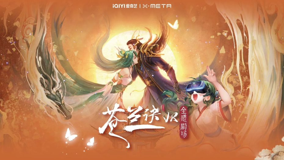 蒼蘭訣.jpg