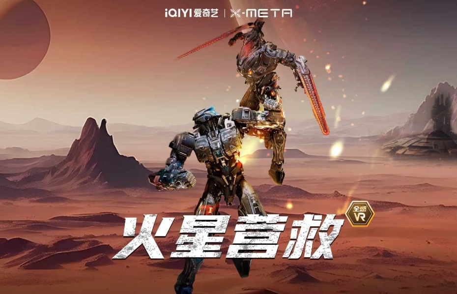 火星營救.jpg