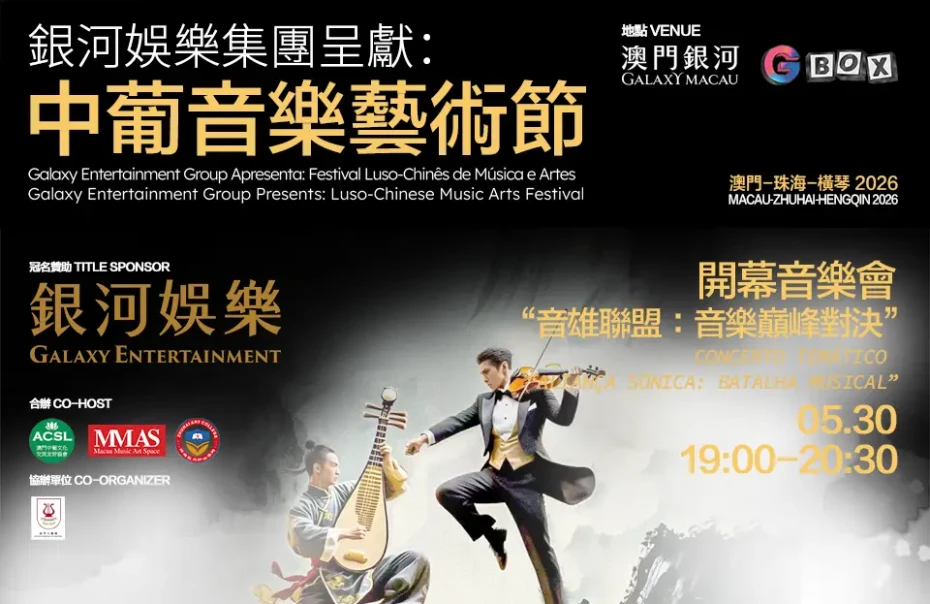 luso_chinese_960 (1).webp