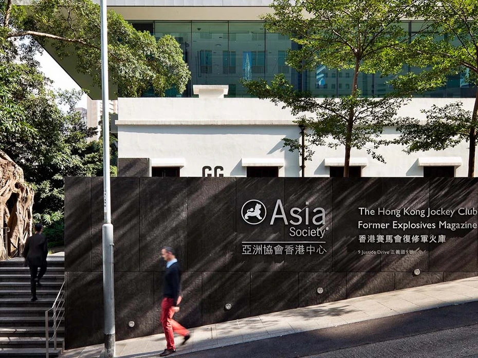 asia-society-hong-kong-center-960x720_webp.webp