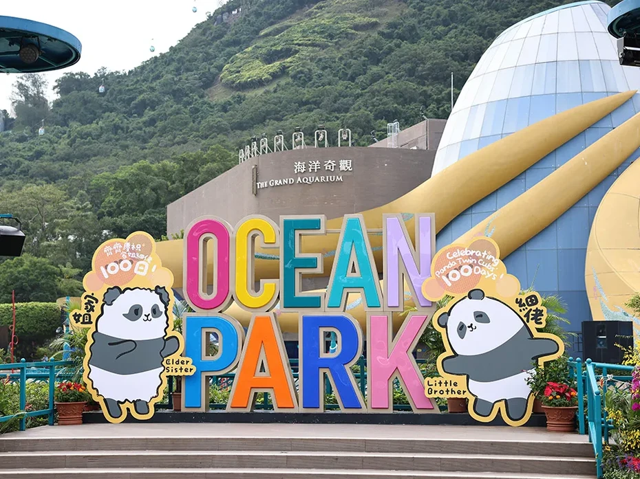 202605301602-4176706669.webp ocean-park-960x720_webp.webp