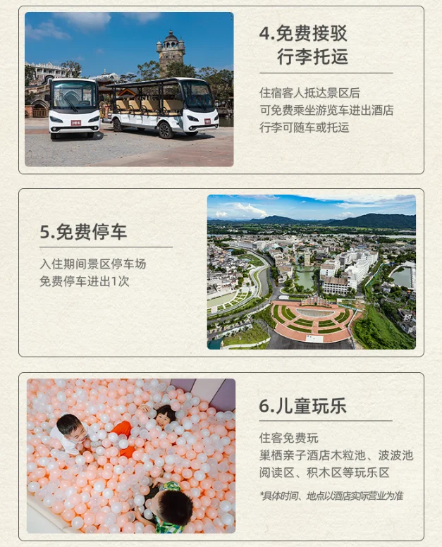 資訊配圖 2