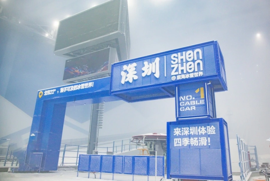 202607231607-2412676116.jpg 深圳华发冰雪世界1 (2).jpg