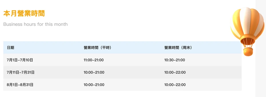 202607241155-9115326816.webp 廣州融創樂園_webp.webp
