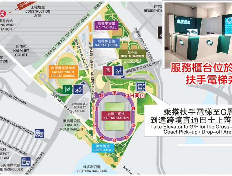 202607241419-8112803049.webp 永東啟德體育園服務中心_webp.webp
