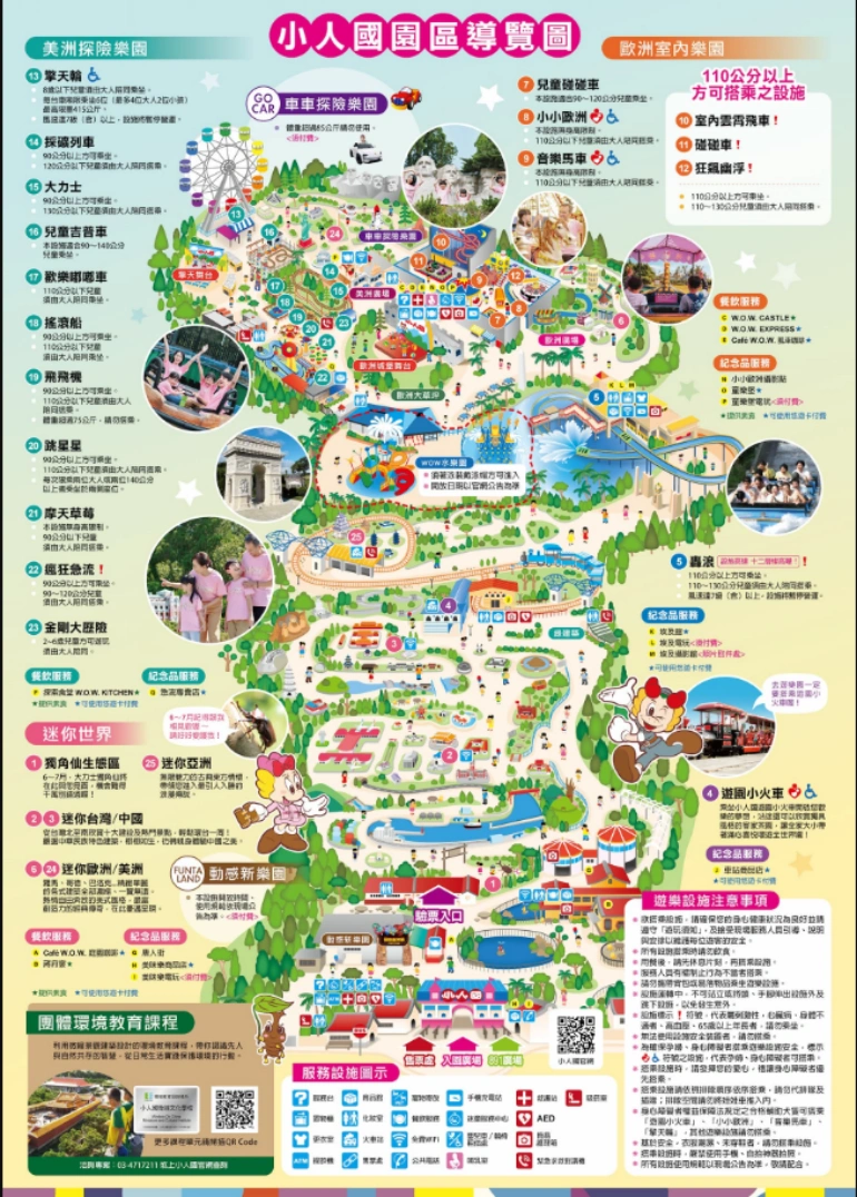 資訊配圖 1